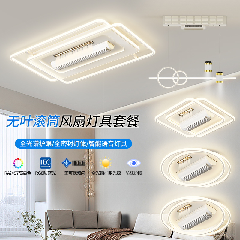 【顾家】C无叶风扇灯护眼客厅主灯现代简约大气隐形电扇一体中山灯