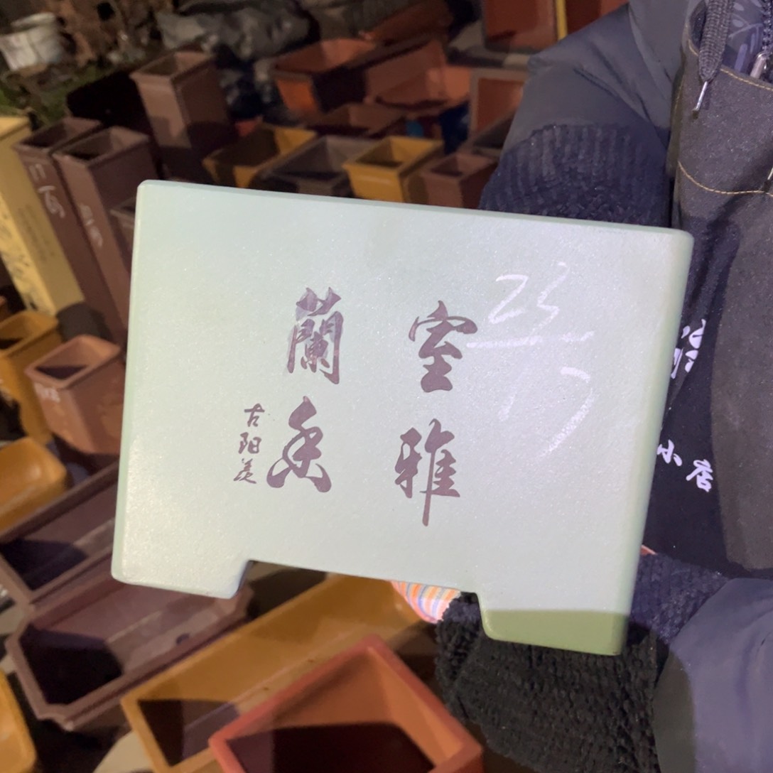 紫砂花盆盆景艺术