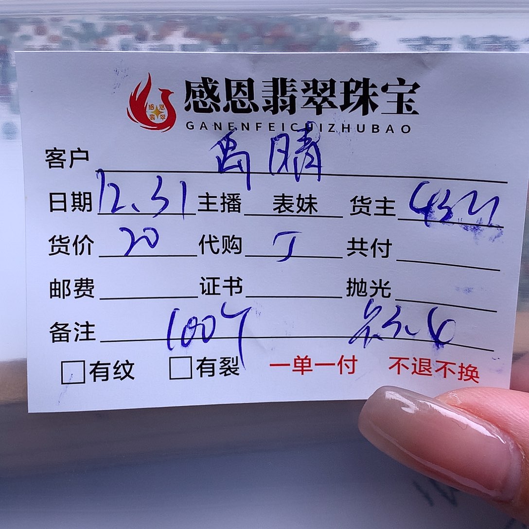 禹***晴翡翠散珠天然翡翠