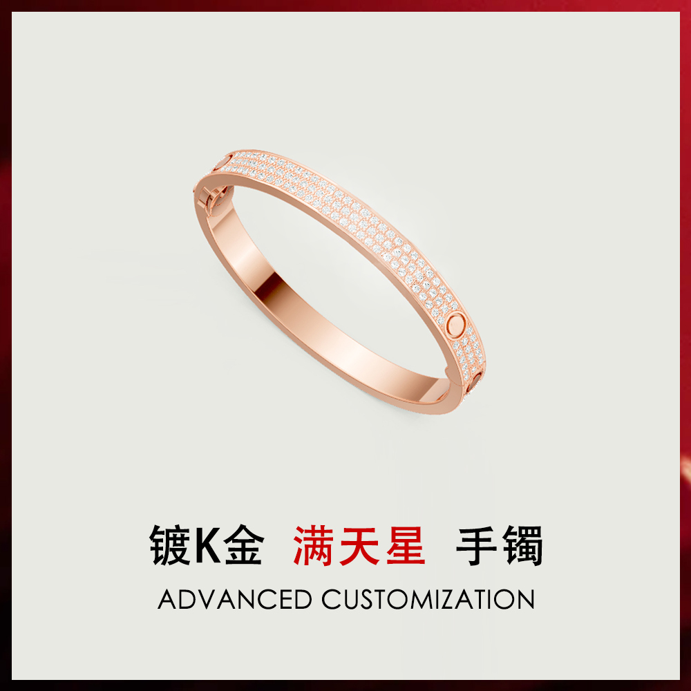 【S Z】满天星全钻  百搭系 手卓