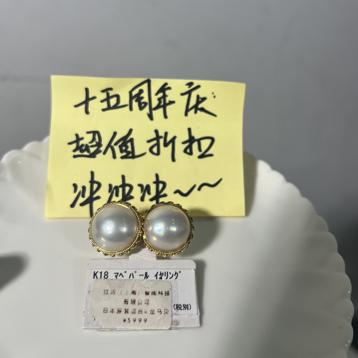 繁花似锦专拍日本原装极光马贝耳饰