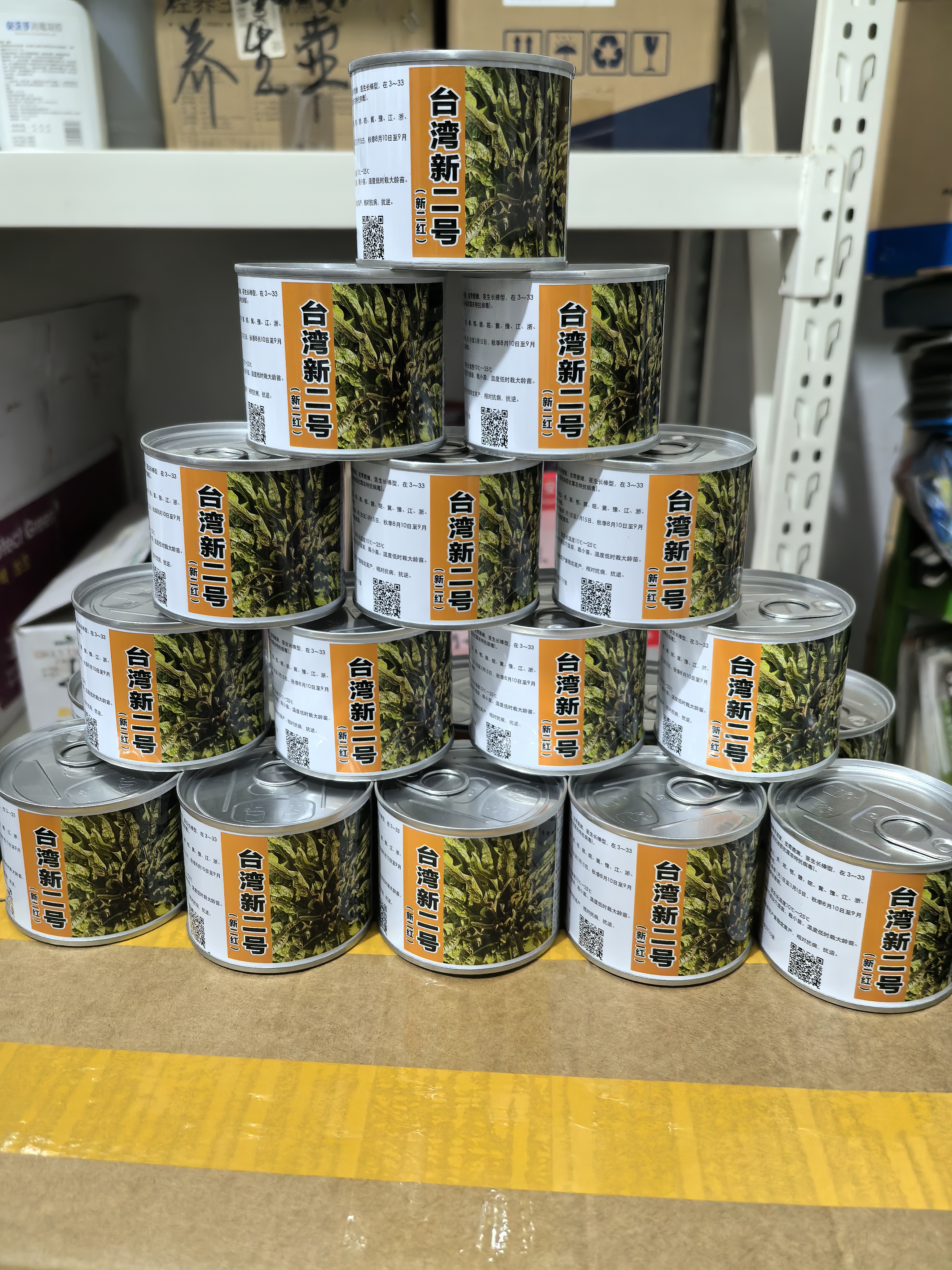 台湾新二号（新二红）半抗热品