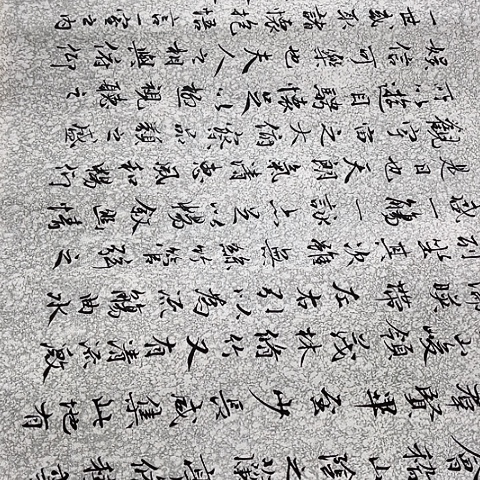 书法张*军于福贵书法兰亭集序03