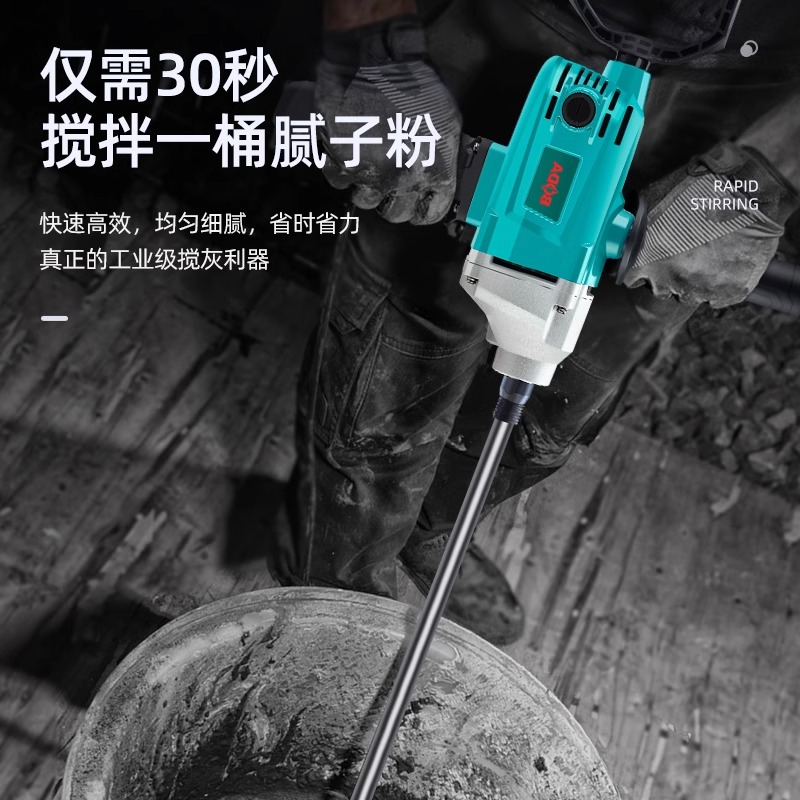 博大飞机钻搅拌机电钻大功率多功能腻子粉打灰神器手电钻机搅灰机
