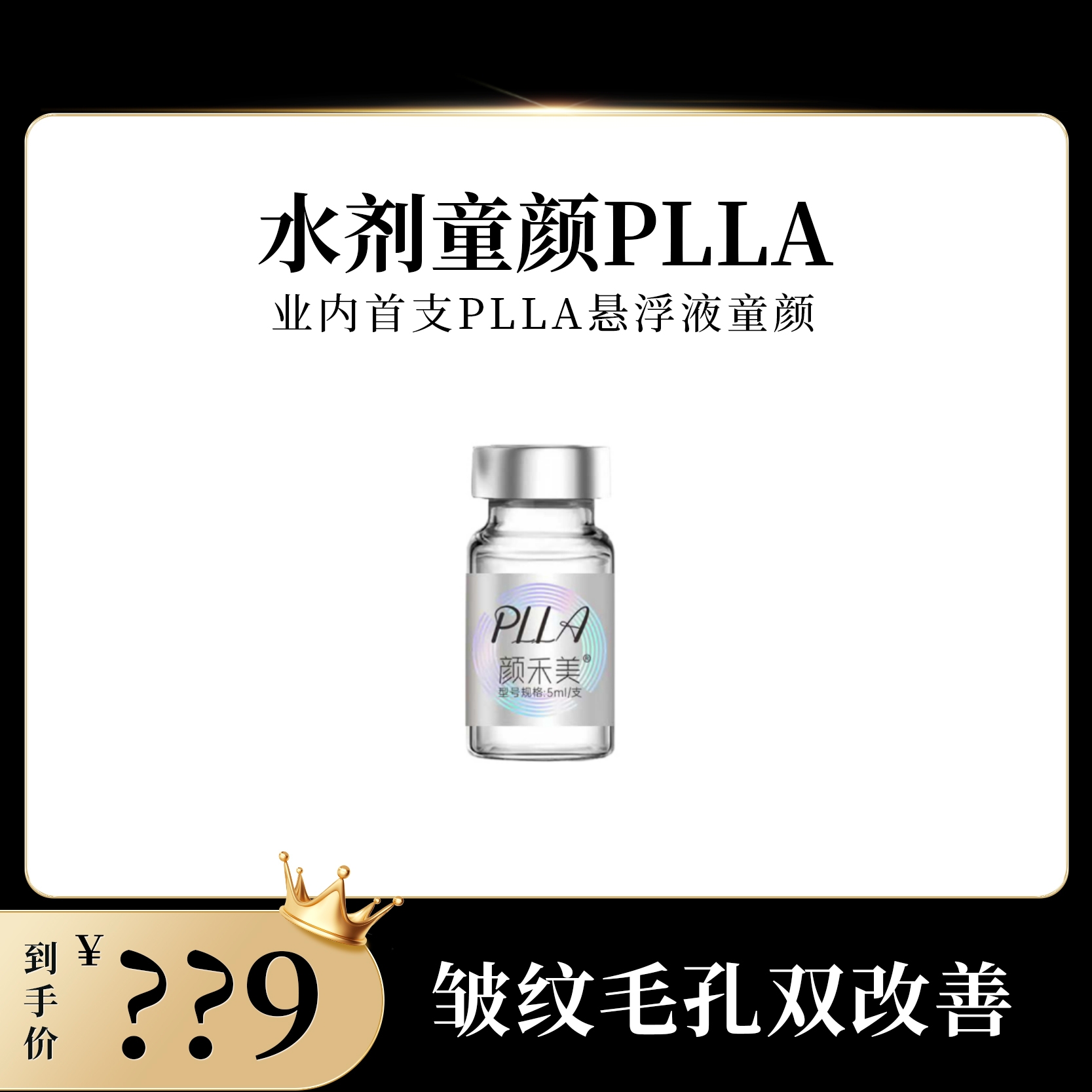 芙丽颜  悬浮童颜紧致水光精华液