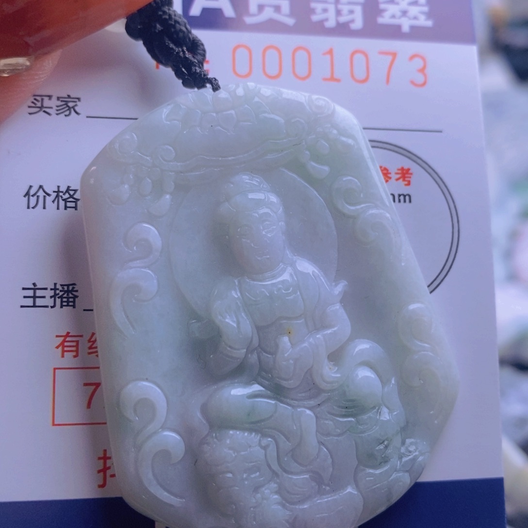 翡翠吊坠(不含链)未镶嵌