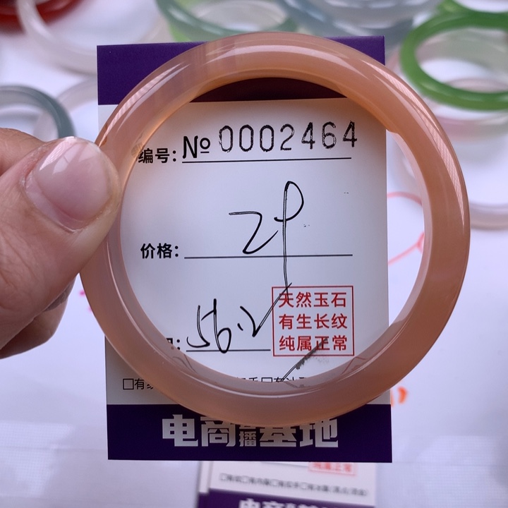 玛瑙/玉髓手镯未镶嵌2464