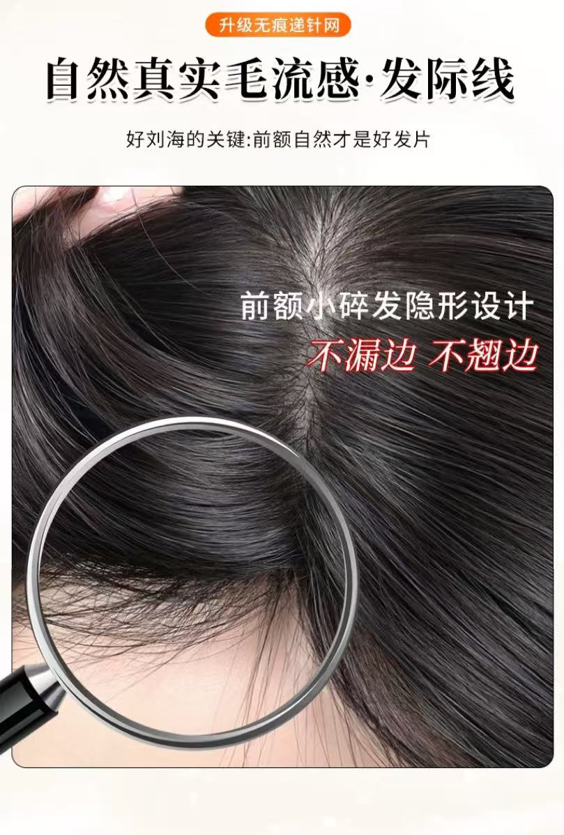纱网格无边递针头皮任意分缝全真发遮白发增发量蓬松高颅顶