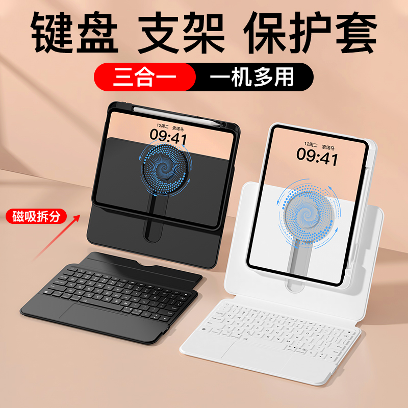 ifacemall苹果iPad妙控蓝牙键盘保护套一体式适用Pro11/13寸平板
