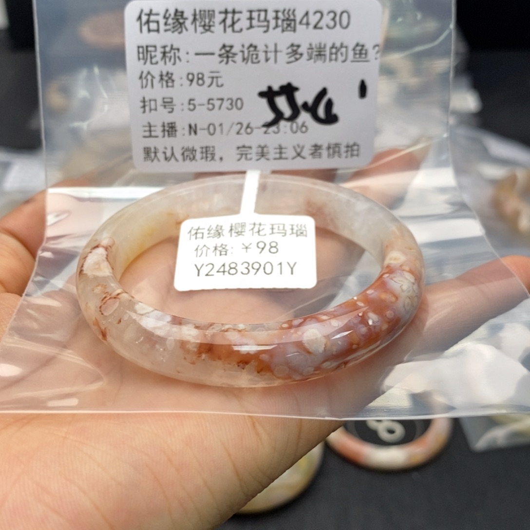 玛瑙/玉髓手镯合金一****?