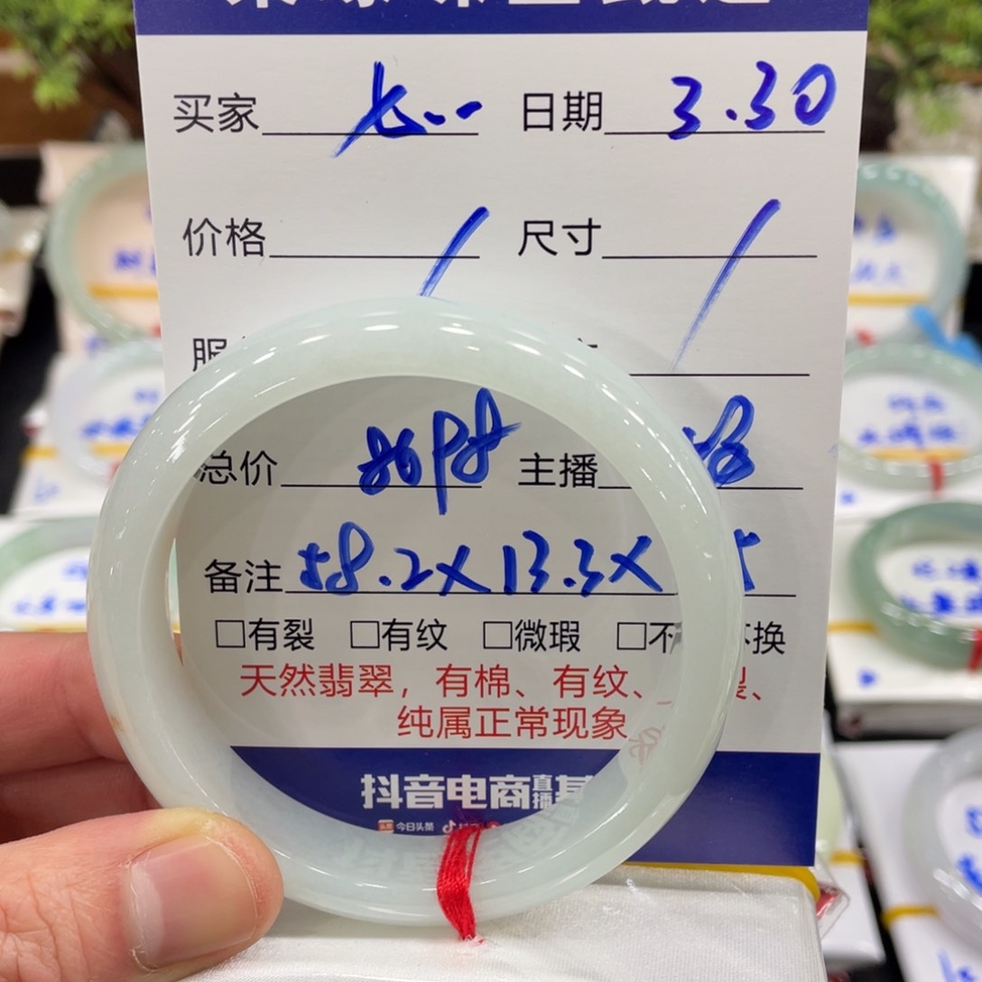 翡翠未镶嵌手镯七*翡翠