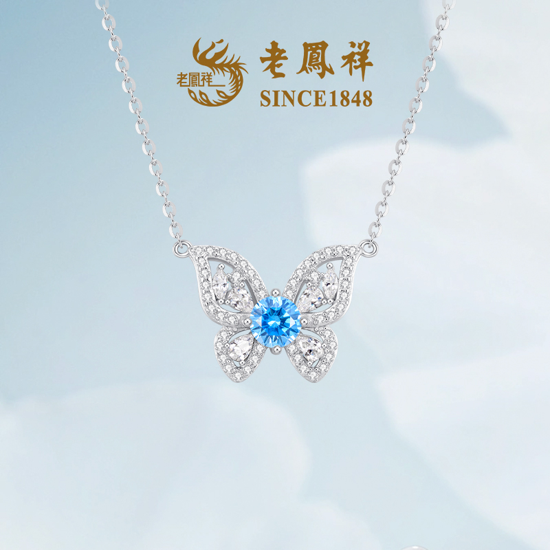 坠链均925银合成锆石 【老鳯祥】星梦蓝蝶项链NR44031G