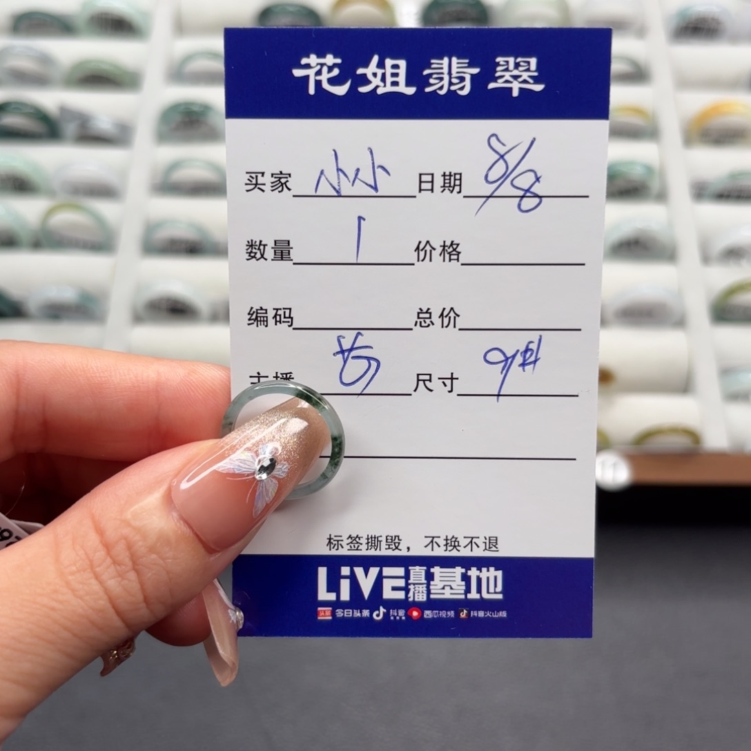 翡翠戒指未镶嵌小*帅翡翠
