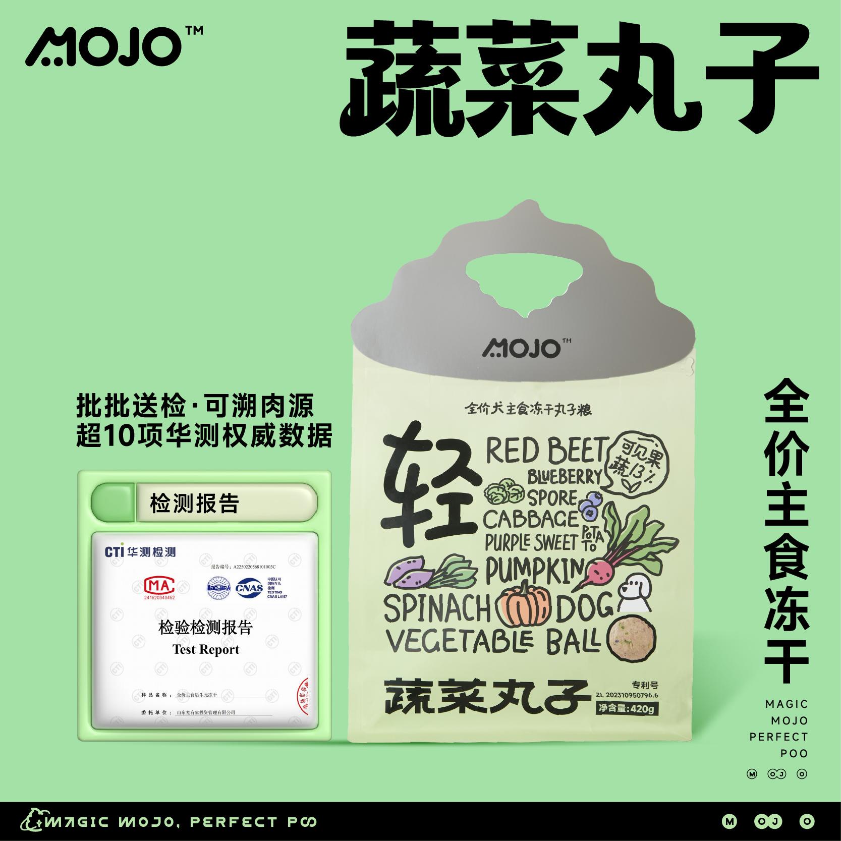 【蔬菜丸子】魔球蔬菜丸子狗全价主食冻干低脂轻食五色蔬菜丸子