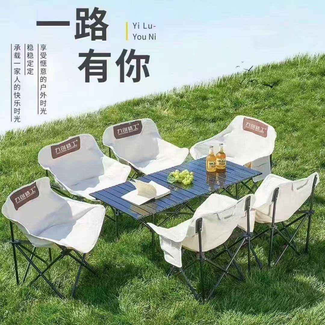 【国庆特惠】户外折叠桌月亮椅套装便携电脑桌蛋卷桌夜市摆摊懒人椅