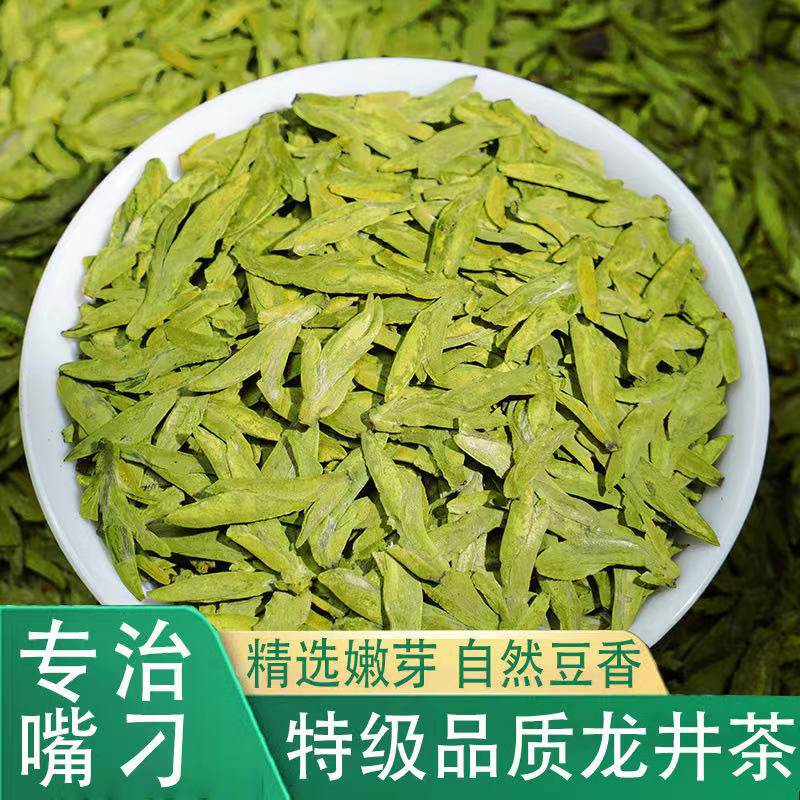 2025年新茶源头厂家新昌头春大佛龙井茶 豆香浓香型 便宜性价比高