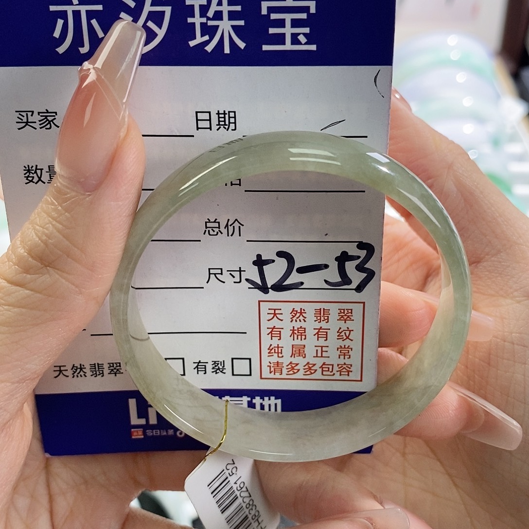 ℒ***⁶未镶嵌手链翡翠汐