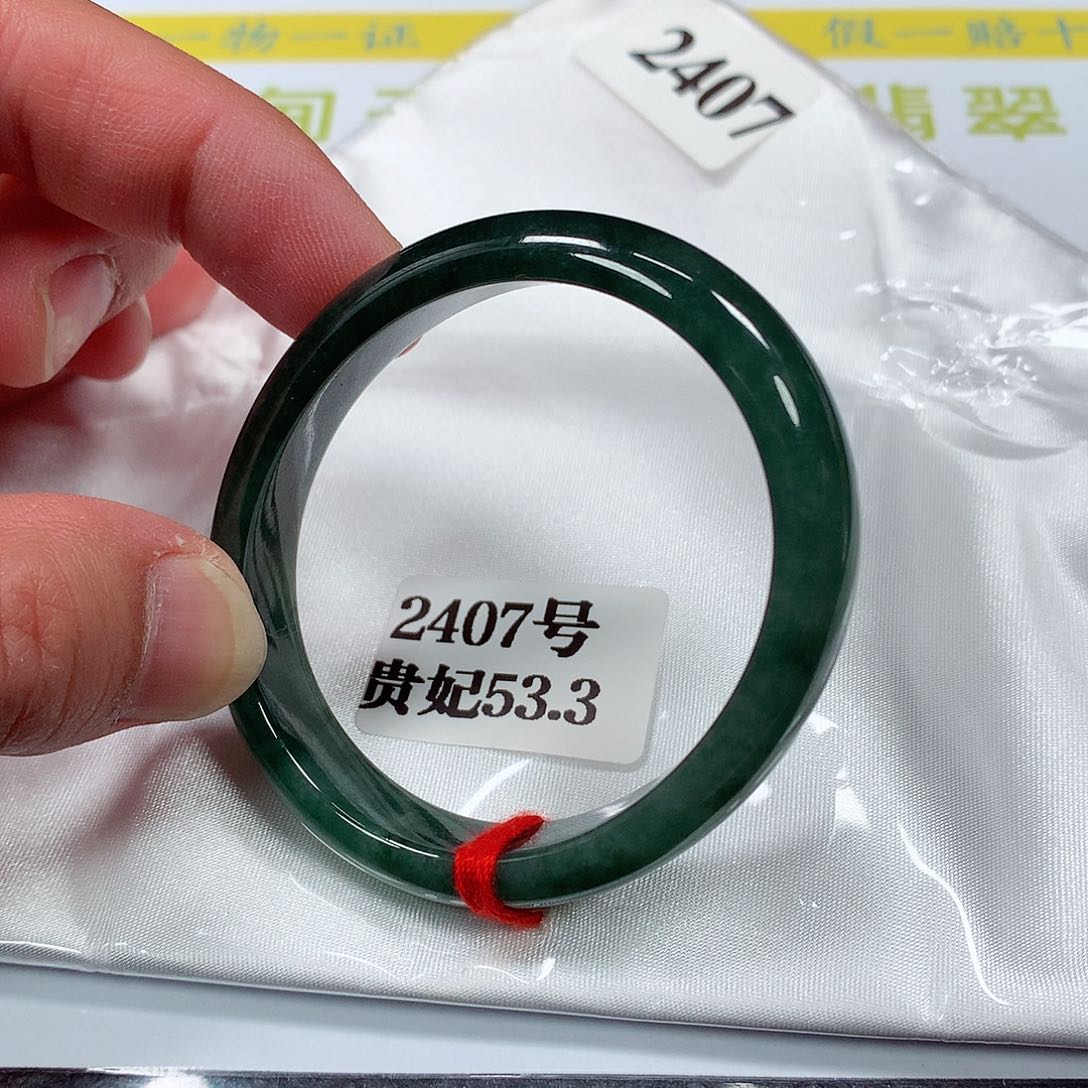 【闪购商品】翡翠手镯未镶嵌2407号