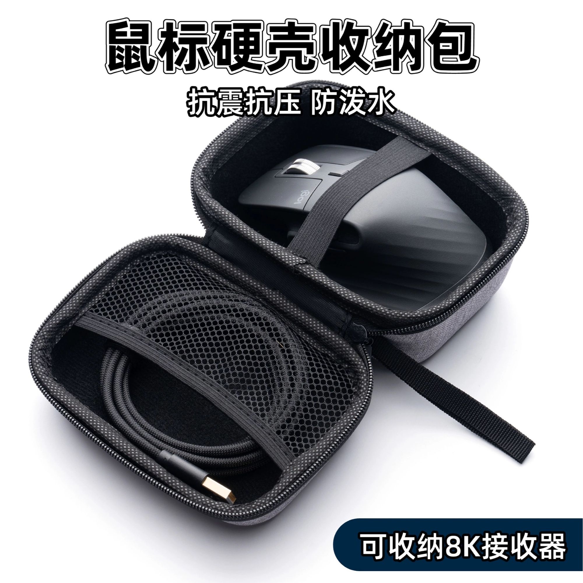 硬壳鼠标收纳包可放8K接收器防水防摔抗压罗技gpw雷蛇通用PAYSON