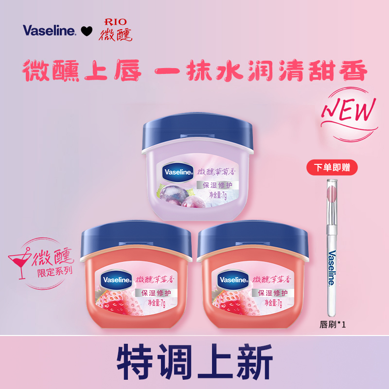 【保湿润唇】凡士林润唇膏保湿修护滋润护唇口红打底经典润唇膏Q