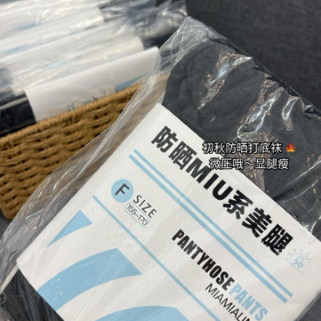 秋季防晒美腿打底裤