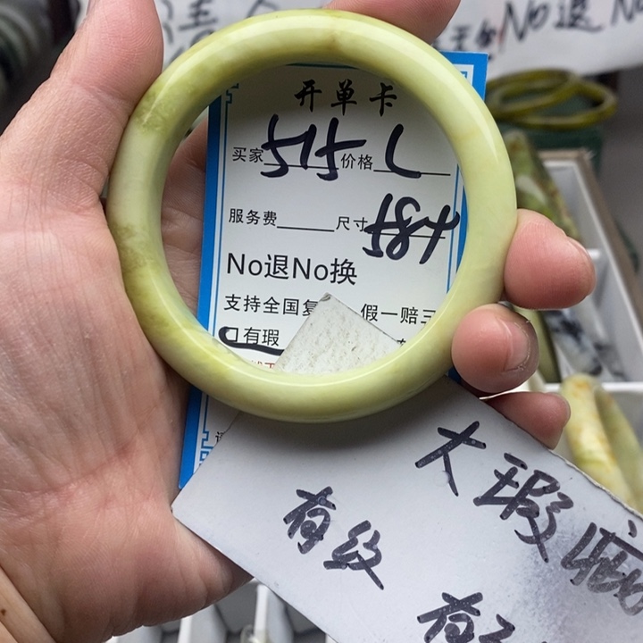 蛇纹石玉未镶嵌手镯