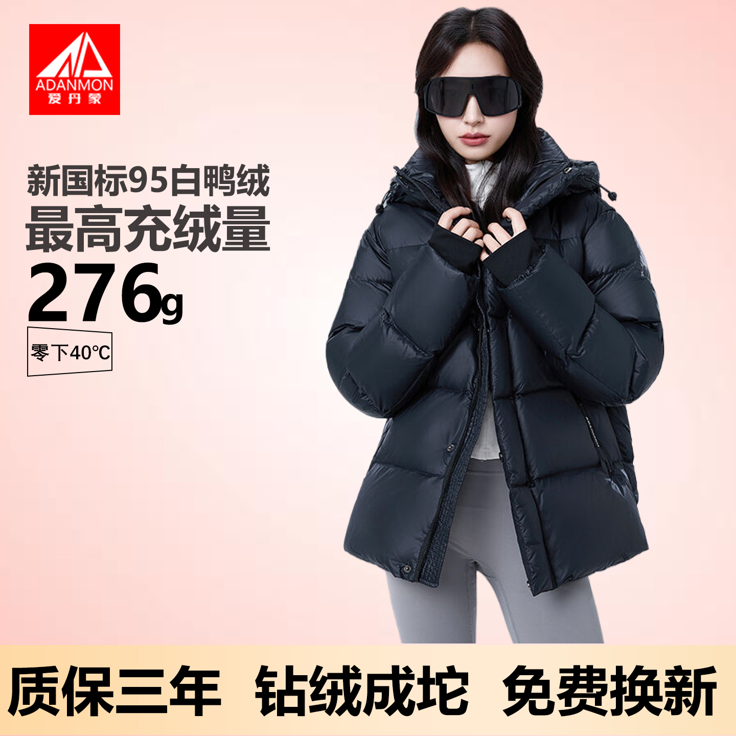 爱丹蒙2025冬女新款安心95白鸭绒泡芙时尚短款加厚保暖羽绒服外套