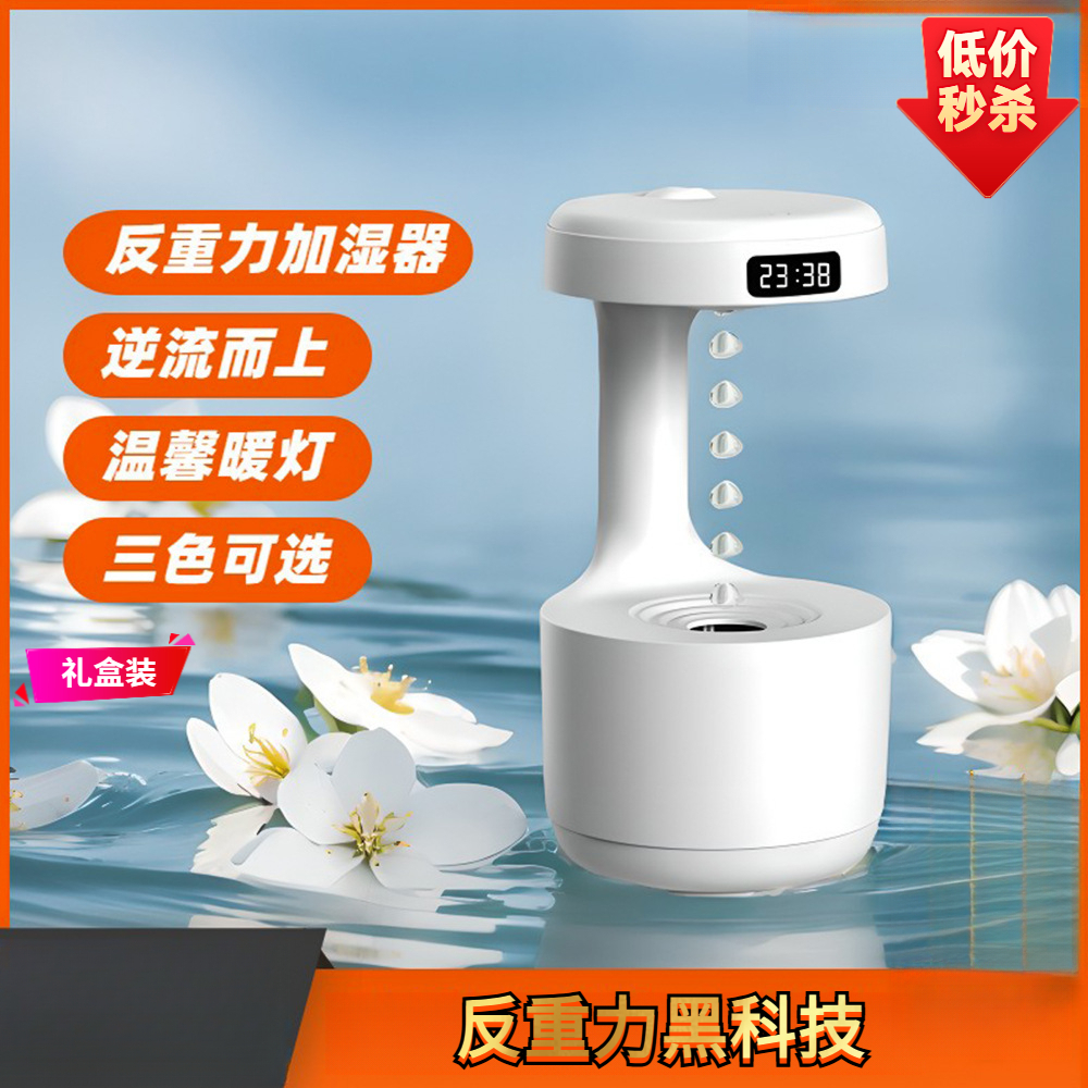新款反重力加湿器桌面静音大容量小型家用空气加湿器卧室