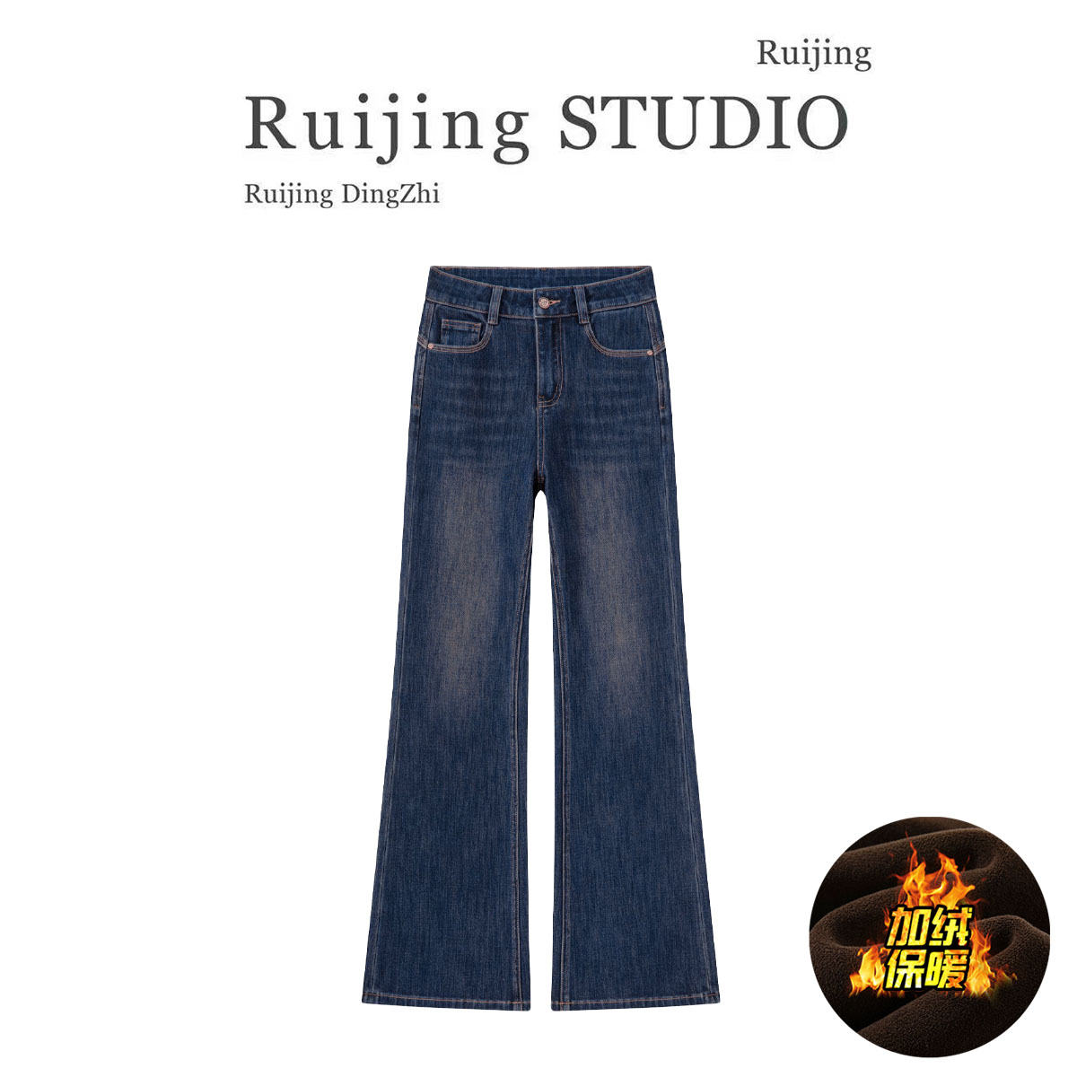 【小胖】加绒单裤拉菲红微喇牛仔裤女冬季保暖显瘦百搭直筒喇叭裤