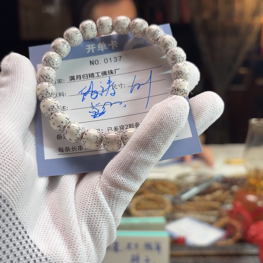 邹***涛手串星月菩提源头工厂