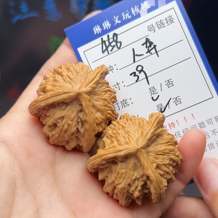 文玩核桃吊坠核桃458