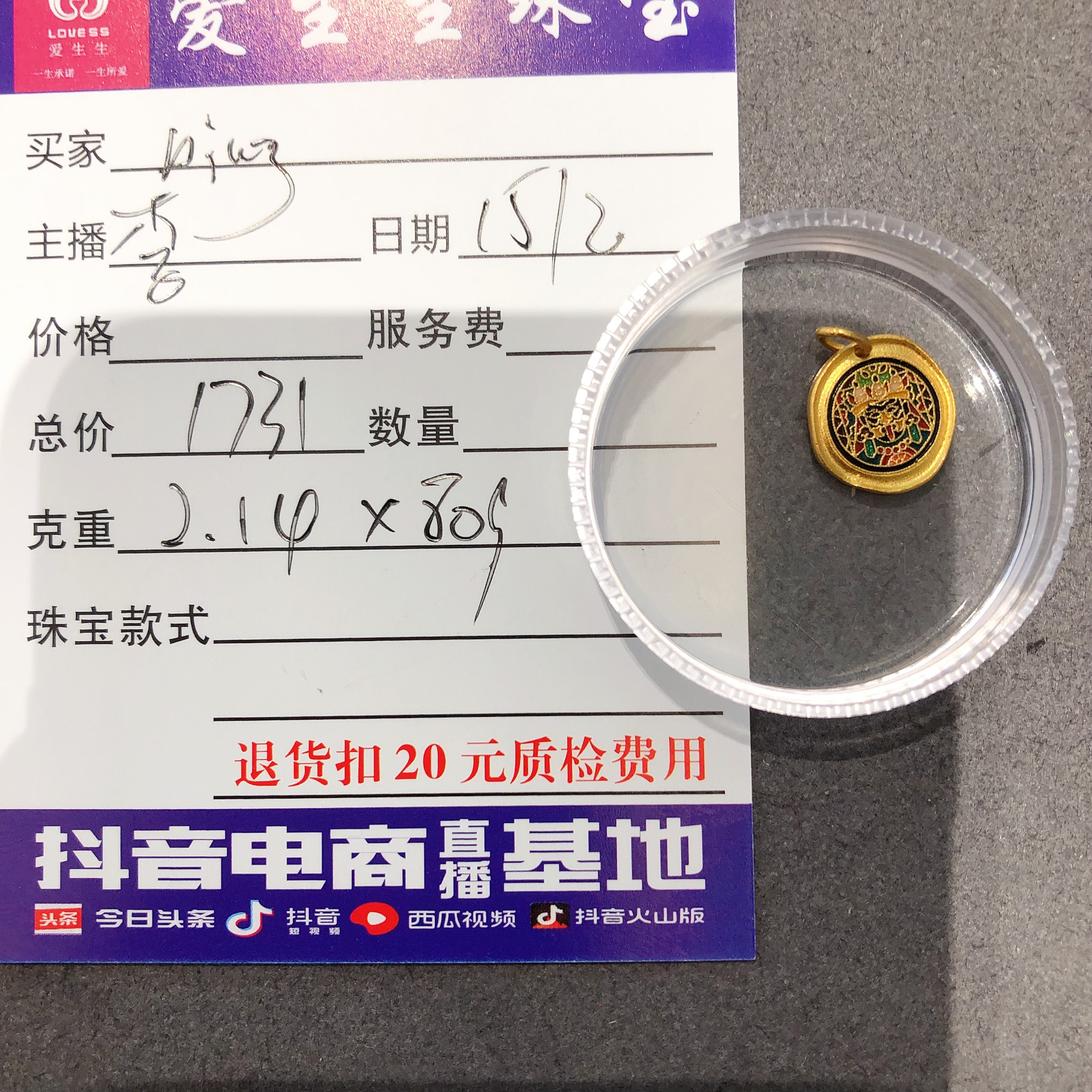 足金999烧蓝扎基本百搭款吊坠！李
