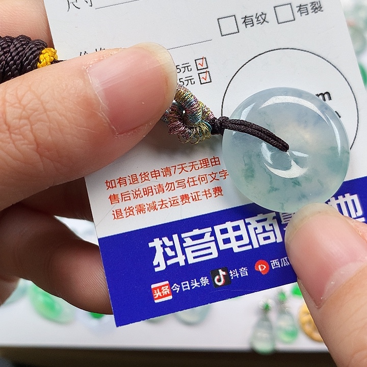 翡翠吊坠(不含链)未镶嵌平安扣