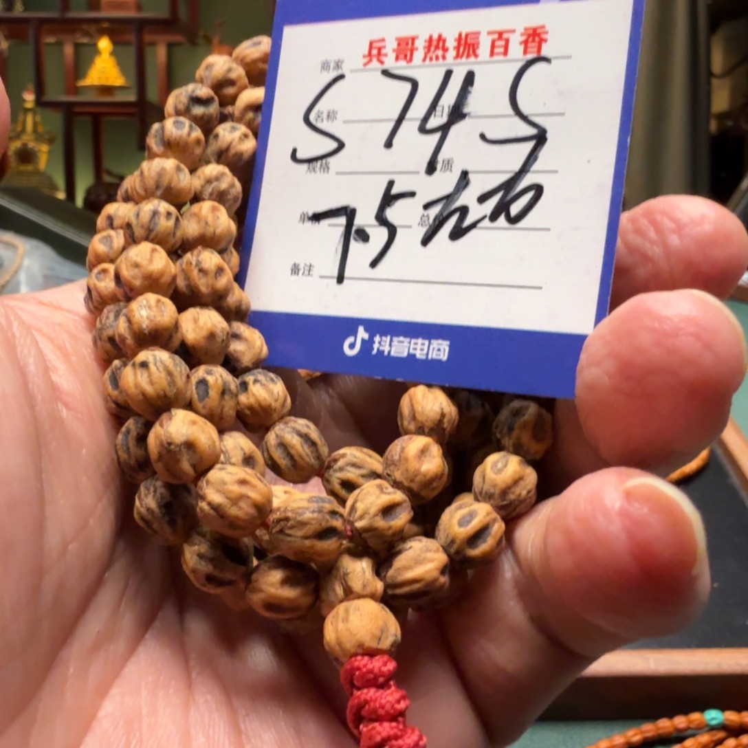 吊坠柏香籽/百香籽