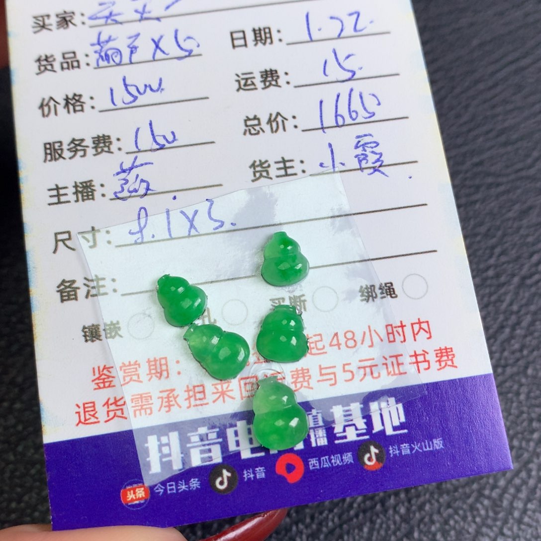 翡翠裸石天**.翡翠翡翠