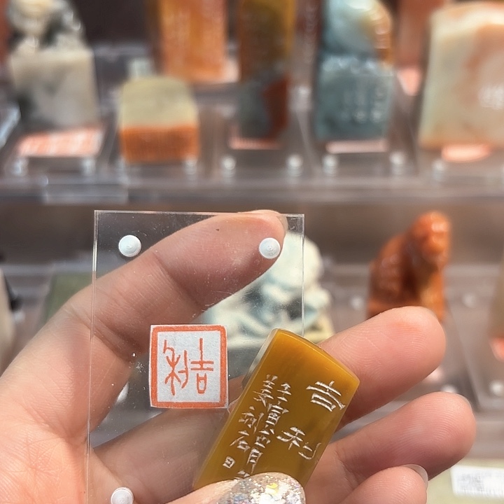 青田石印石吉林的