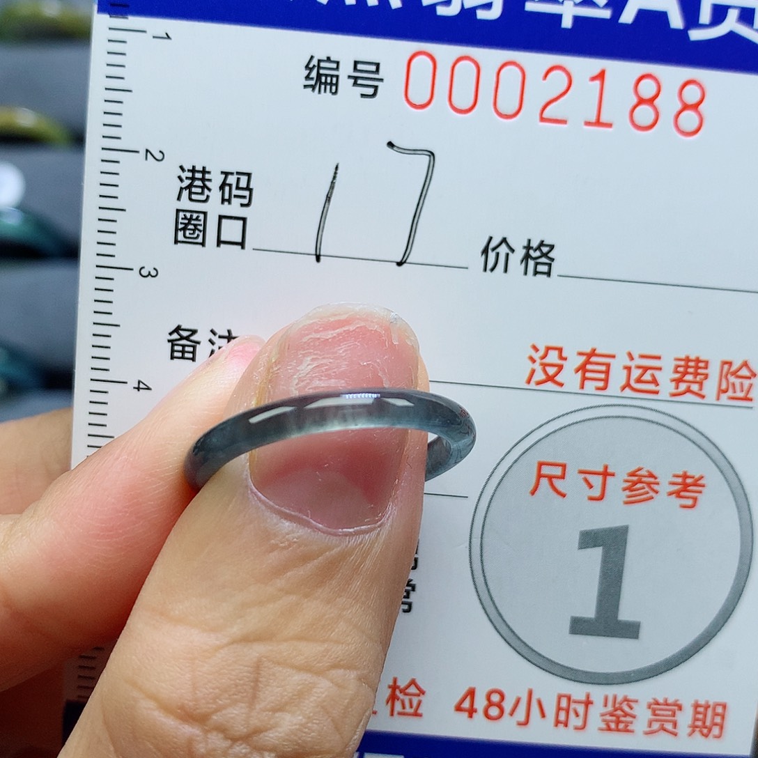 未镶嵌戒指翡翠天然
