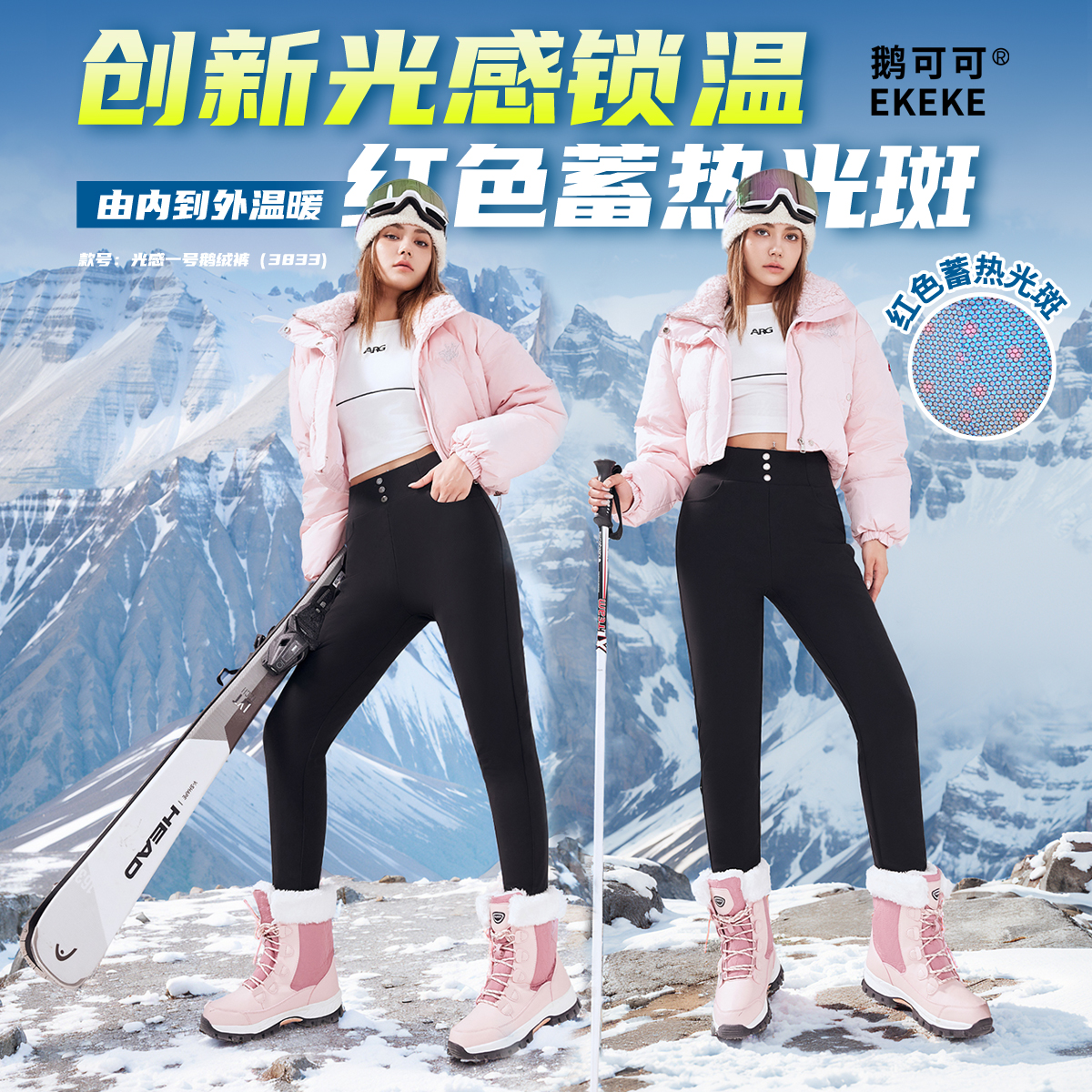 【花花专属】显高显瘦UV锁温高腰三防光感一号鹅绒小黑裤女3833