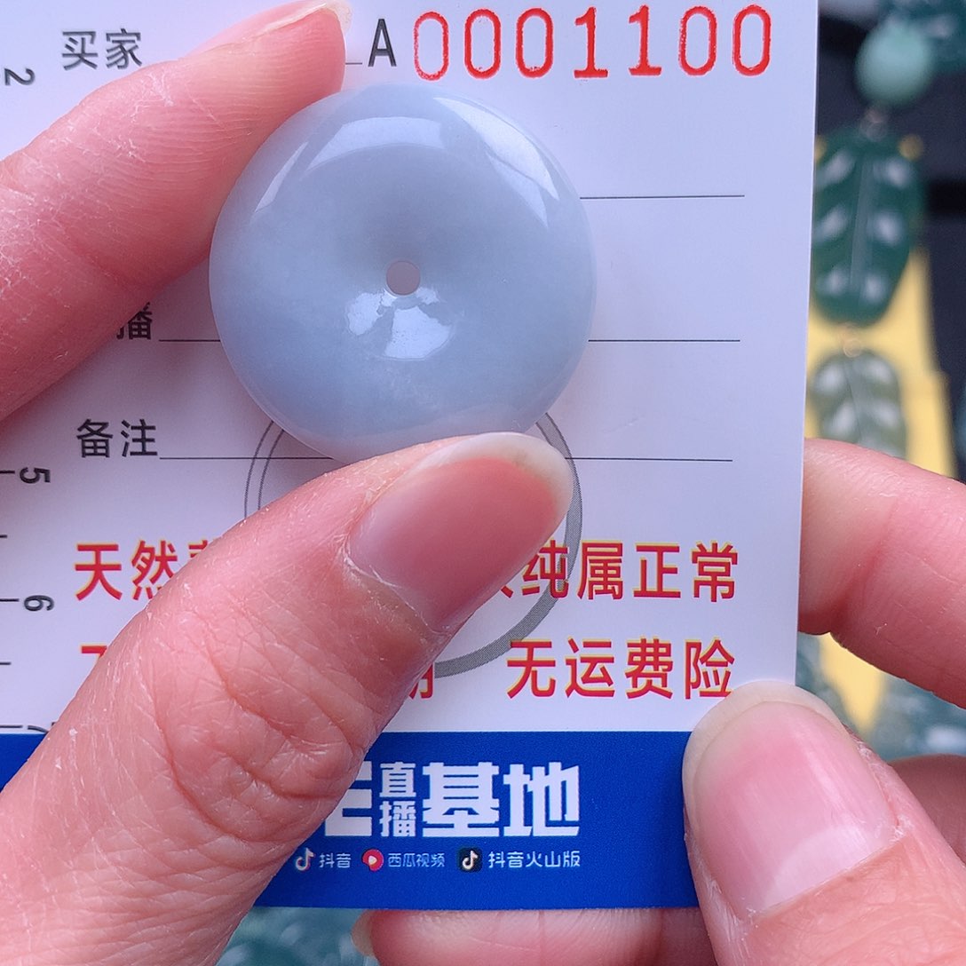 翡翠吊坠(不含链)未镶嵌吊坠