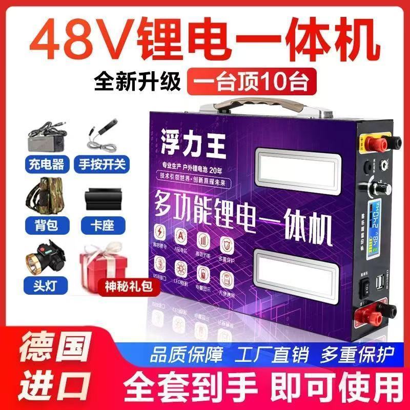 四号机非晶机48v户外一体机四硅顶配全套配齐收到即用
