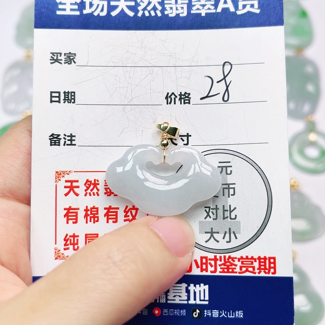 未镶嵌挂件翡翠天然A货翡翠