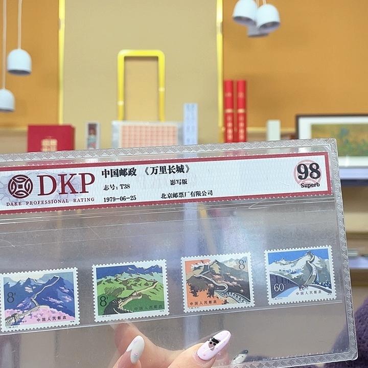 万里长城套票邮票