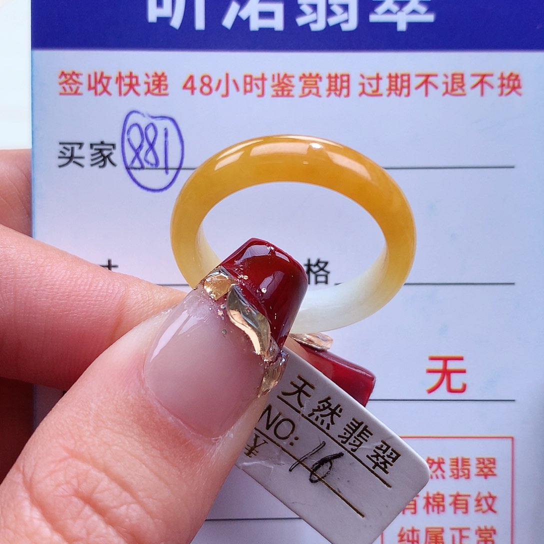 翡翠戒指未镶嵌16圈