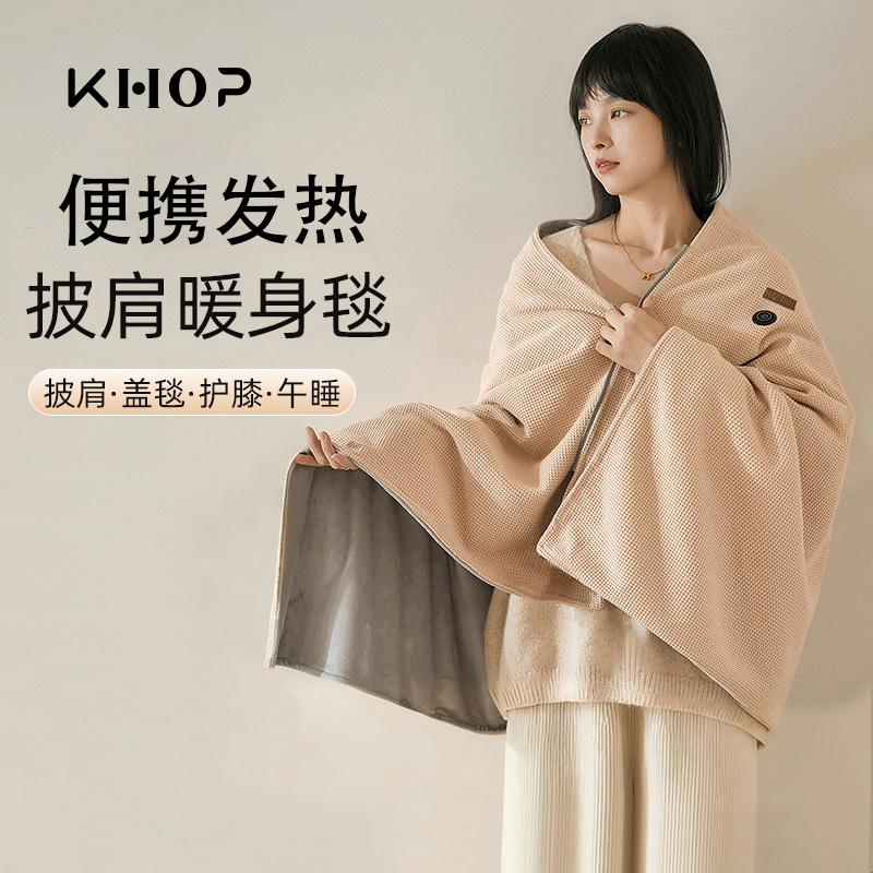 加热发热披肩护肩暖身毯家用办公室盖腿褥子水洗防寒保暖盖毯披风
