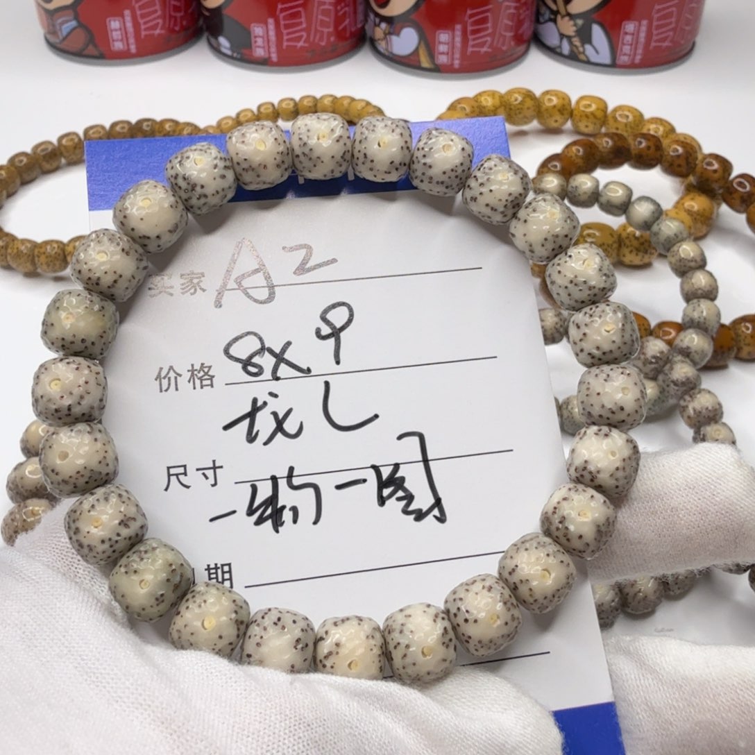 星月菩提手串A2星月菩提