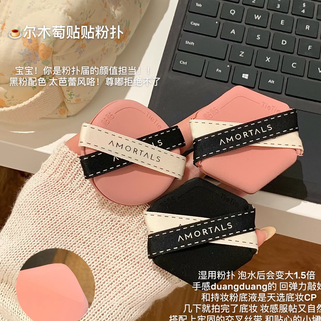 【小米米】挖到宝了尔木萄新品粉扑巨好用