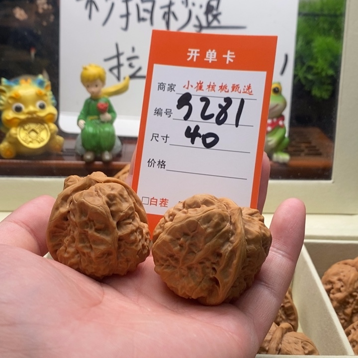 吊坠文玩核桃热*蛤蟆40