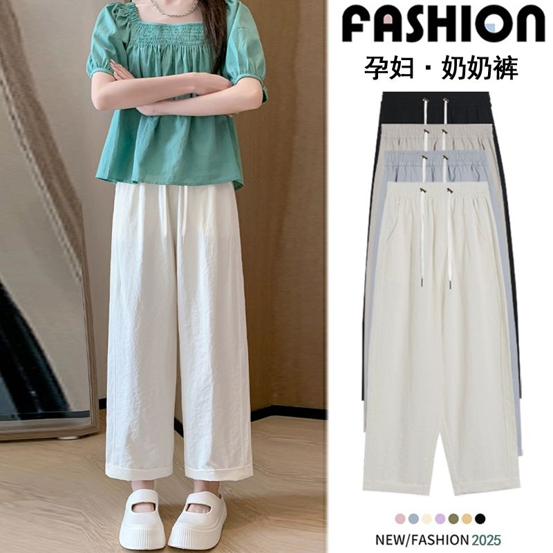 孕妇韩系春夏薄款新款高腰阔腿九分休闲哈伦裤百搭显瘦萝卜奶奶裤