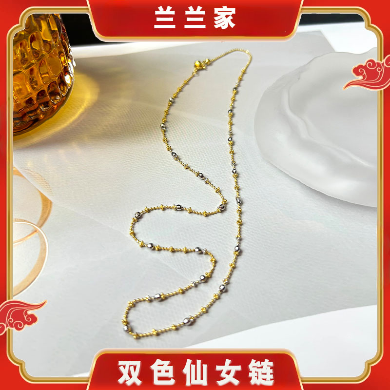 链子925银 S925银双色仙女链百搭时尚气质轻奢长链45cm项链