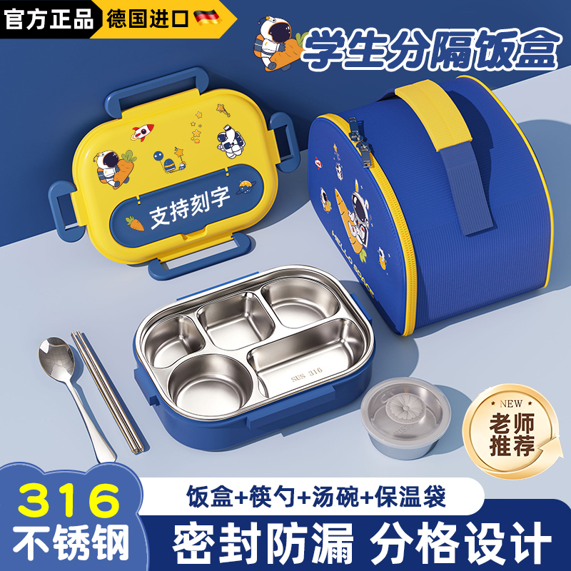 316不锈钢饭盒小学专用初中生2025新款分格午饭便当盒大容量餐盘T